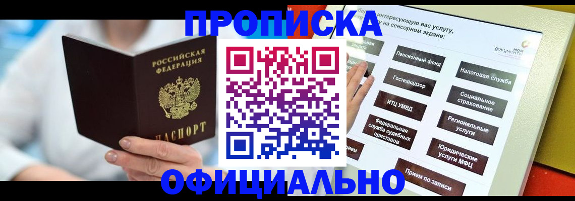 временная регистрация законно в Коммунаре
