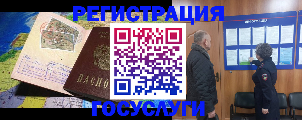 прописка паспорт в Коммунаре