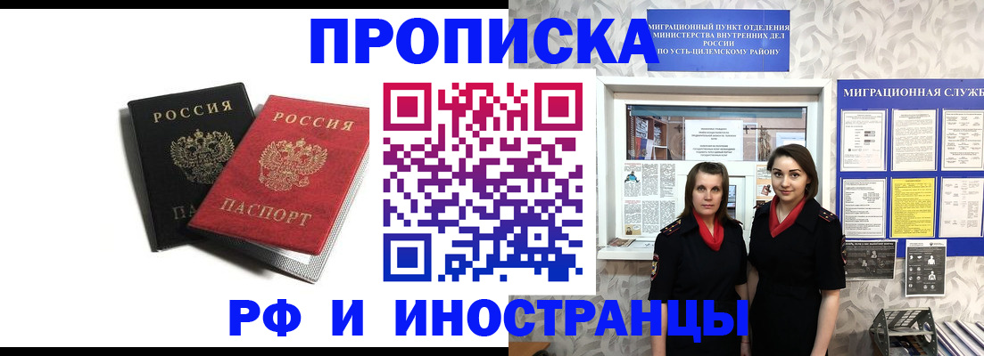 временная регистрация в Коммунаре