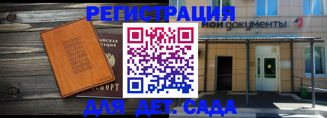 временная регистрация недорого в Коммунаре
